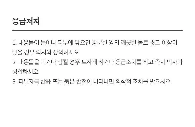 [5초뿌리는바디로션/NEW향] 히든 퍼퓸 스프레이 바디로션 기획/단품 10종 상세페이지 37